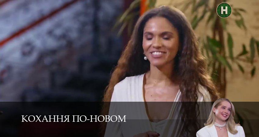 Кохання по-новом (1 сезон, 10 серия) смотреть бесплатно онлайн без рекламы