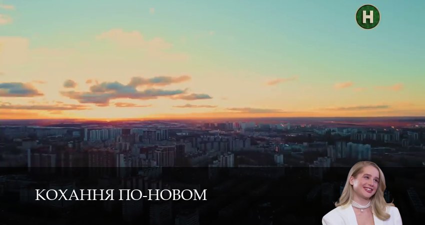 Кохання по-новом (1 сезон, 2026) смотреть онлайн бесплатно без рекламы