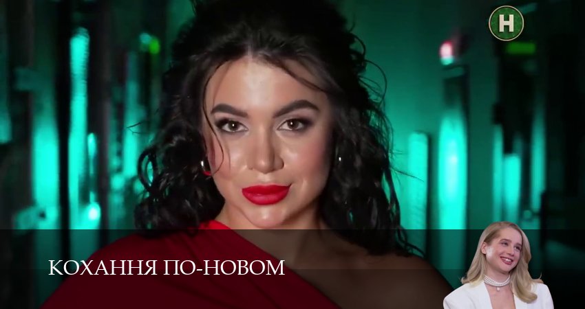 Сериал Кохання по-новом (1 сезон, 2026) смотреть онлайн в хорошем качестве бесплатно