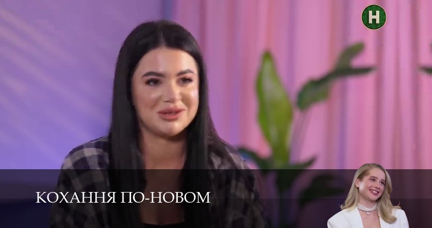 Сериал Кохання по-новом (1 сезон, 16 серия) смотреть онлайн бесплатно в хорошем HD 1080 качестве