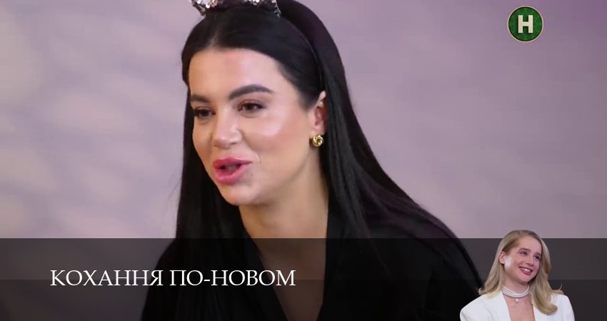 Кохання по-новом (2026) 1 сезон 17 серия смотреть онлайн в хорошем качестве