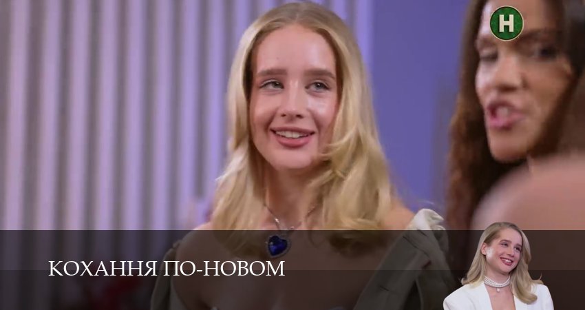 Кохання по-новом 1 сезон 19 серия смотреть в хорошем качестве