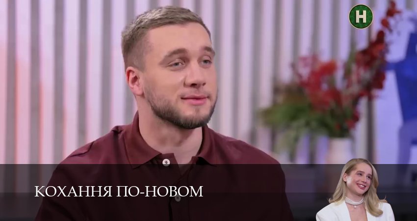 Сериал Кохання по-новом (1 сезон, 2026) смотреть онлайн в хорошем качестве бесплатно