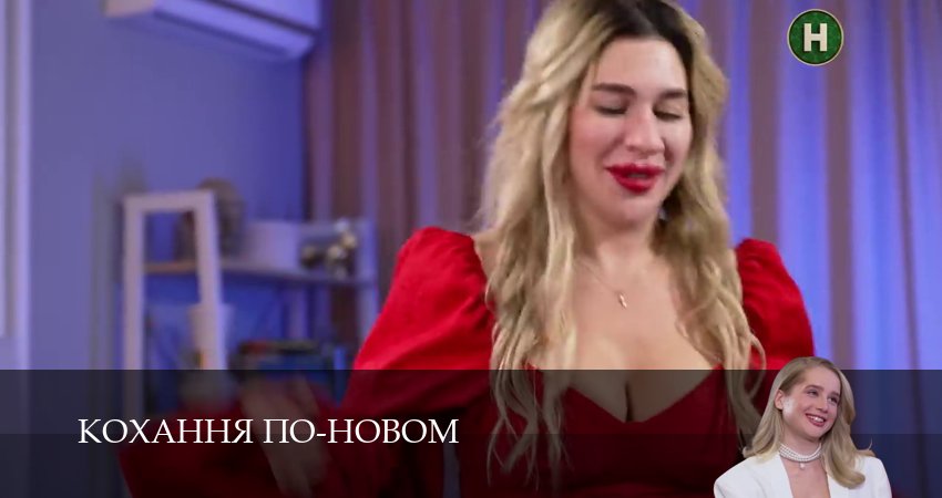 Сериал Кохання по-новом (1 сезон, 2026) смотреть онлайн бесплатно в хорошем качестве