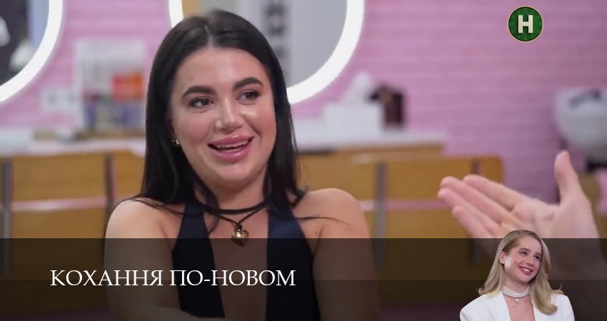 Сериал Кохання по-новом (1 сезон, 27 серия) смотреть бесплатно онлайн без рекламы