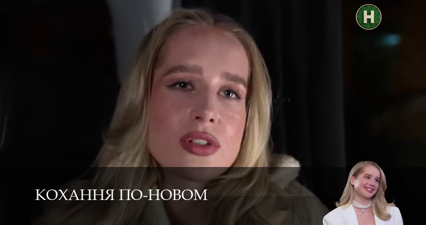 Кохання по-новом (1 сезон, 2026) смотреть бесплатно онлайн