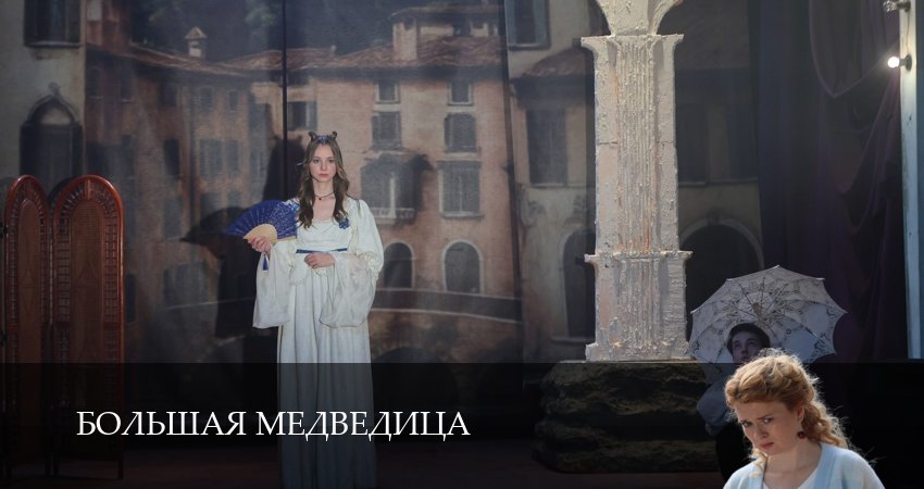 Большая медведица (1 сезон, 4 серия) смотреть онлайн без рекламы