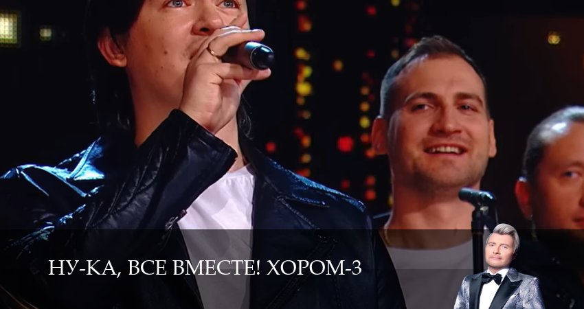 Смотреть сериал Ну-ка, все вместе! Хором 3 сезон 4 серия в отличном качестве