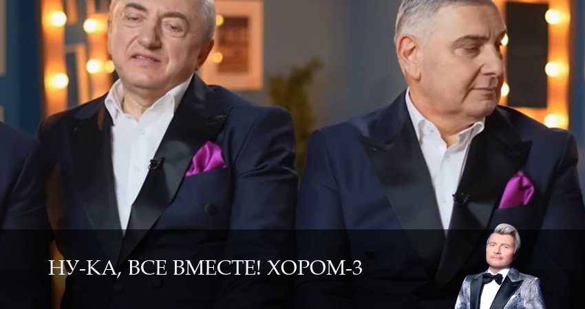 Ну-ка, все вместе! Хором! (3 сезон, 9 серия) смотреть онлайн бесплатно в хорошем HD качестве