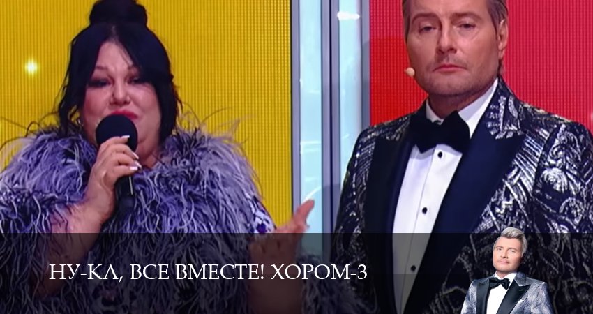 Сериал Ну-ка, все вместе! Хором! (3 сезон, 2026) смотреть онлайн в хорошем качестве бесплатно