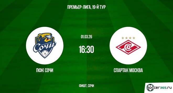 Сочи - Спартак М 01.03.2026 бесплатно в хорошем качестве