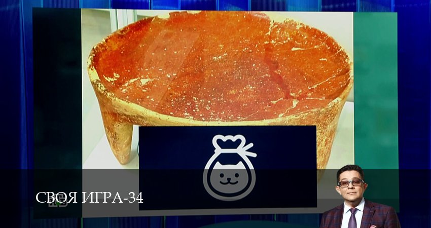 Смотреть сераил Своя игра (Svoya igra) (2026) 34 сезон 28 серия HD 1080, 4K