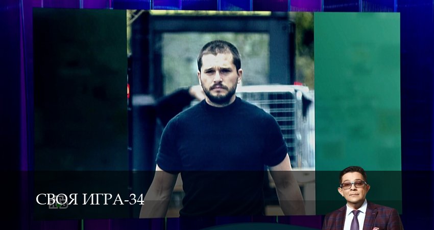 Своя игра (Svoya igra) 34 сезон 65 серия смотреть онлайн 720p или 1080p