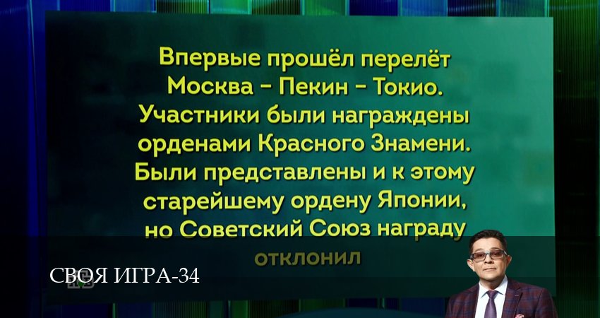 Смотреть сериал Своя игра (Svoya igra) (2026) 34 сезон 77 серия без рекламы в HD
