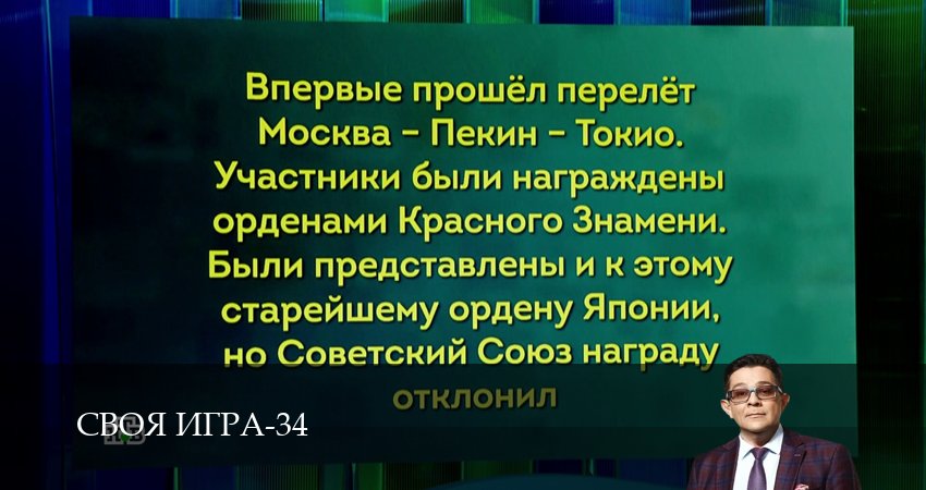 Своя игра (Svoya igra) (34 сезон, 2026) смотреть онлайн бесплатно в хорошем HD качестве