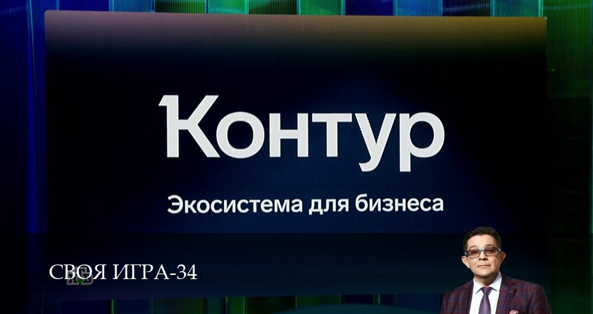 Своя игра (Svoya igra) 34 сезон 83 серия смотреть онлайн 720p или 1080p