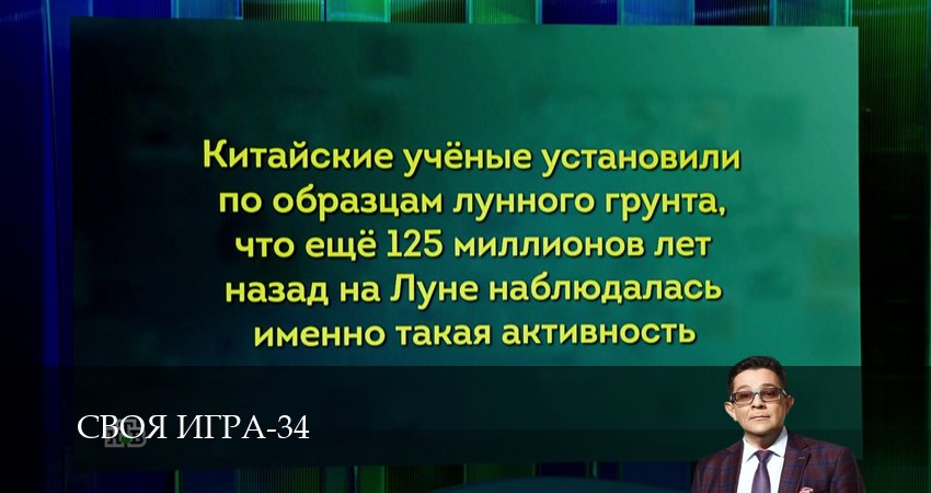 Cмотреть сериал Своя игра (Svoya igra) 34 сезон 102 серия онлайн бесплатно
