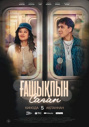 Fашыkпын саfан (2026) <(2026, Казахстан) смотреть онлайн