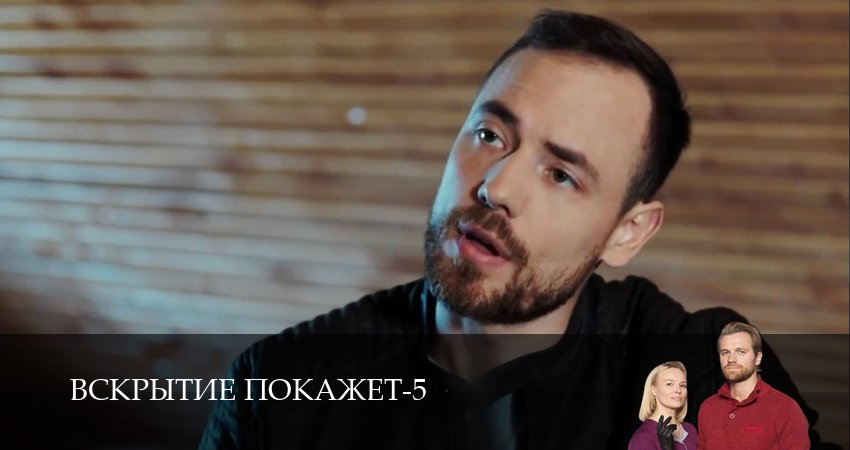 Вскрытие покажет 5 сезон 27 серия смотреть в хорошем качестве