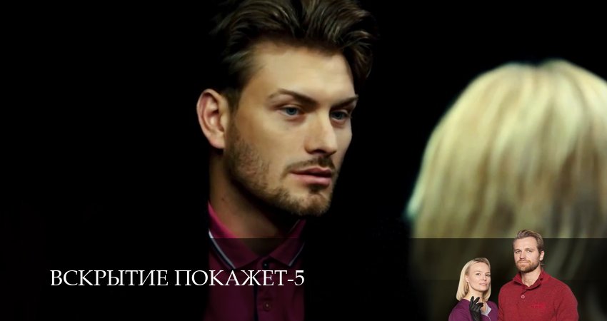 Сериал Вскрытие покажет (5 сезон, 29 серия) смотреть онлайн все серии подряд в хорошем качестве