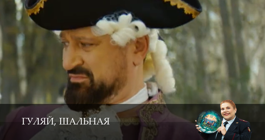 Сериал Гуляй, шальная (1 сезон, 2026) смотреть бесплатно онлайн
