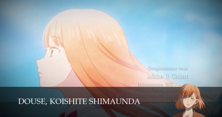 В любом случае я влюблюсь в тебя (1 сезон, 2026) смотреть онлайн бесплатно в хорошем HD 1080 качестве