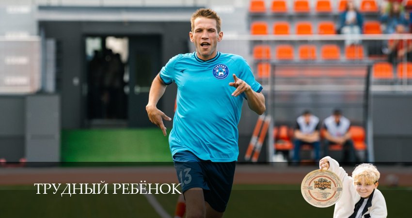 Трудный ребёнок (Сериал) (1 сезон, 19 серия) смотреть онлайн бесплатно без рекламы