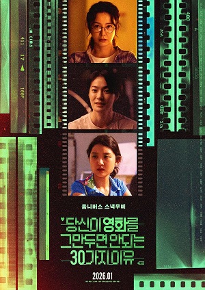 Смотреть Проект 30 (2026) 2026 в хорошем HD без рекламы и регистрации