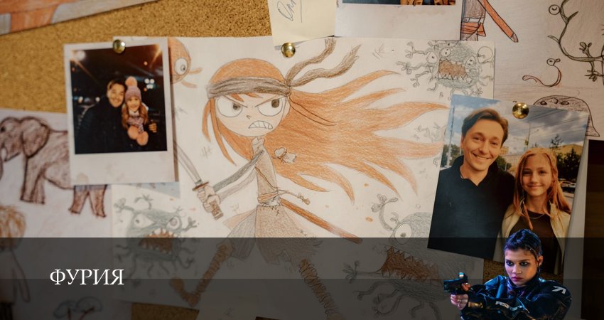 Сериал Фурия (1 сезон, 10 серия) смотреть онлайн без рекламы