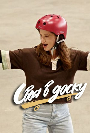 Фильм Своя в доску (2026) 2026 в 4K качестве полный просмотр бесплатно