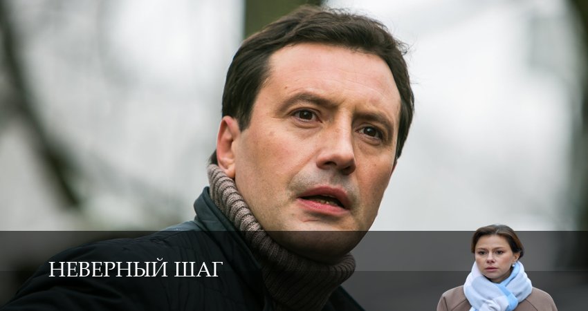 Сериал Неверный шаг (2026) 1 сезон 4 серия в хорошем качестве 1080 Full HD