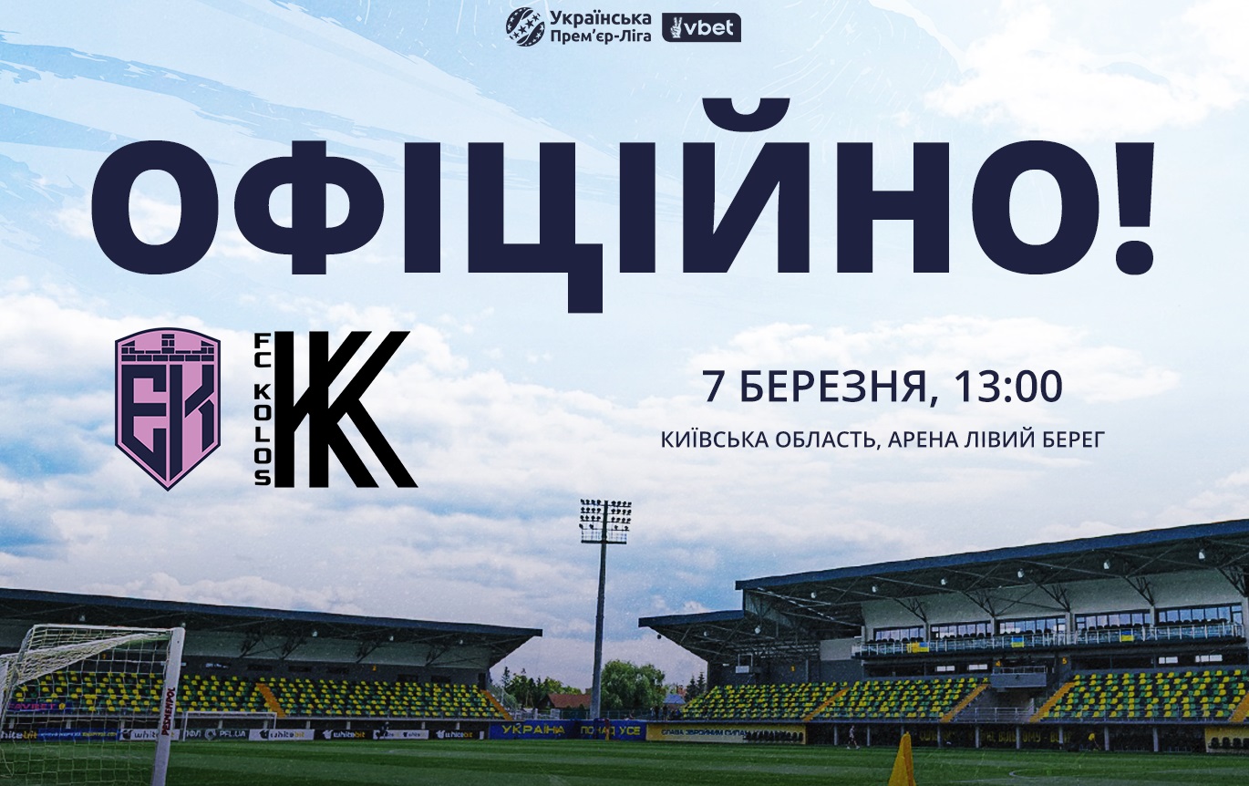 Посмотреть Эпицентр - Колос 07.03.2026