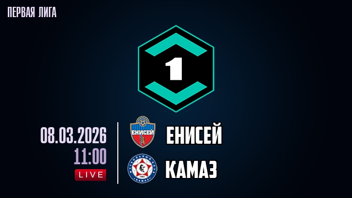 Фильм Енисей - КАМАЗ 08.03.2026 WEBRiP