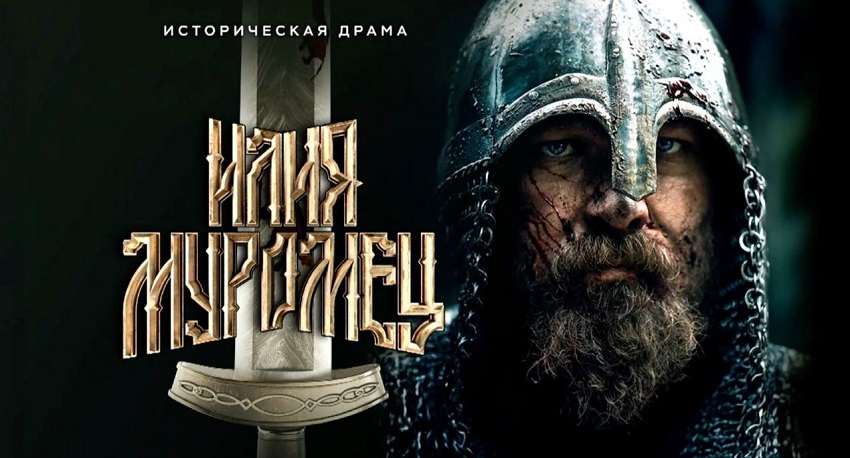Илия Муромец (2026) (Россия) 2026 смотреть онлайн без рекламы и регистрации
