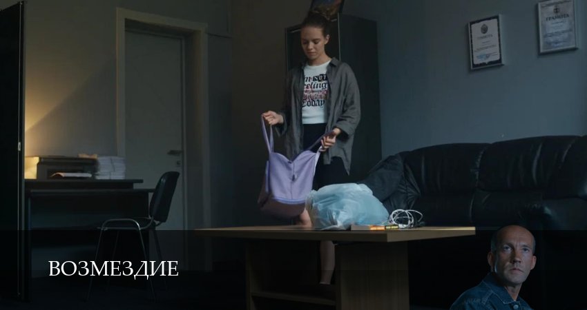 Сериал Возмездие (Сериал 2026) (1 сезон, 2026) смотреть онлайн в хорошем качестве бесплатно