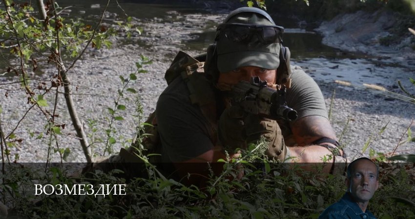 Сериал Возмездие (Сериал 2026) (1 сезон, 2026) смотреть онлайн бесплатно в хорошем HD 1080 качестве