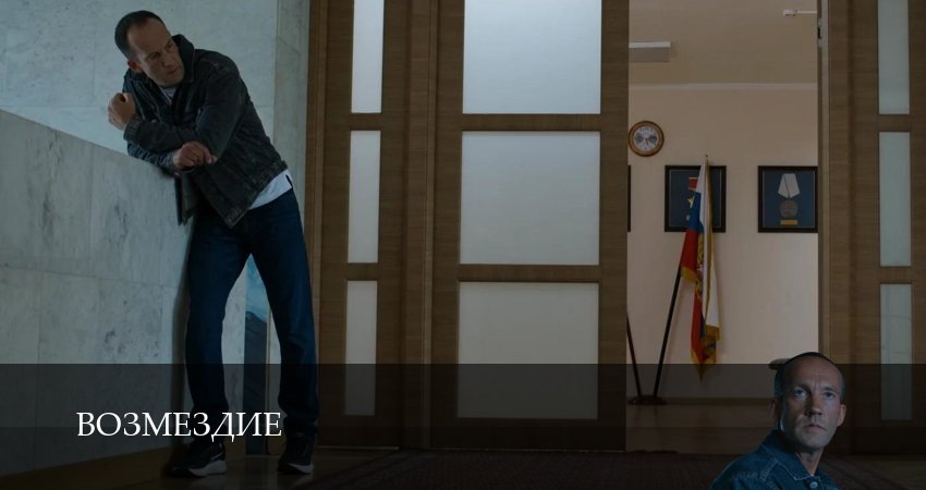 Сериал Возмездие (Сериал 2026) (1 сезон, 20 серия) смотреть онлайн бесплатно