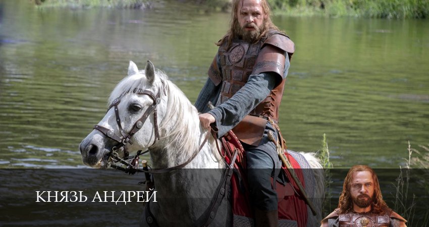 Князь Андрей (1 сезон, 2026) смотреть онлайн