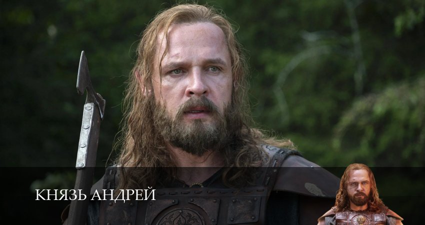 Князь Андрей (1 сезон, 2026) смотреть онлайн бесплатно в хорошем HD качестве