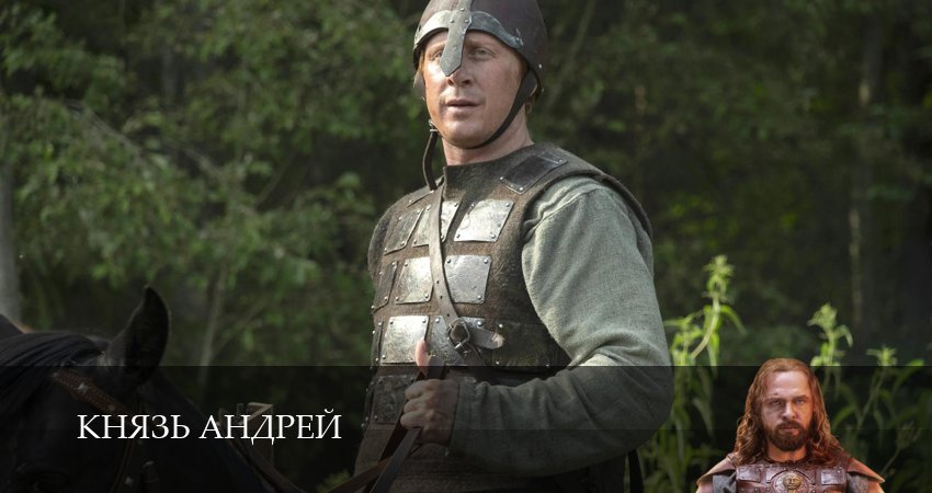 Князь Андрей (1 сезон, 2026) смотреть онлайн бесплатно в хорошем качестве