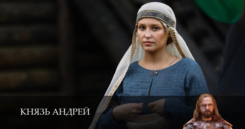 Сериал Князь Андрей (1 сезон, 9 серия) смотреть онлайн все серии подряд в хорошем качестве