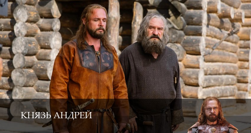 Князь Андрей (1 сезон, 2026) смотреть бесплатно онлайн