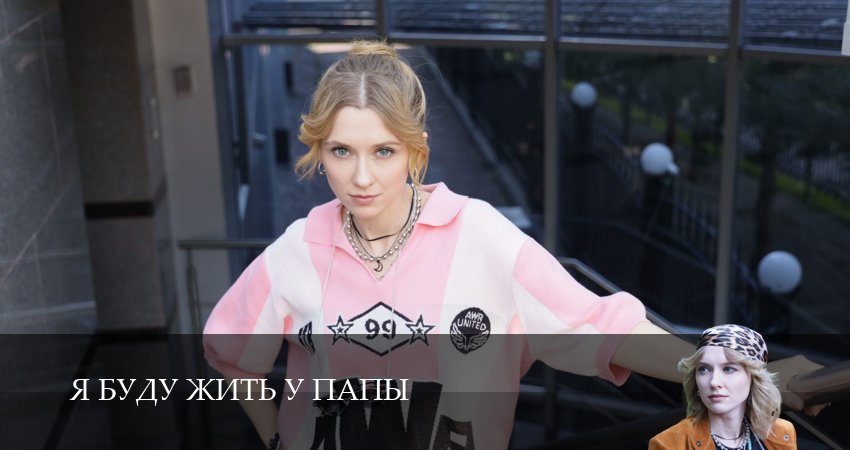 Я буду жить у папы 3 серия __ сериал