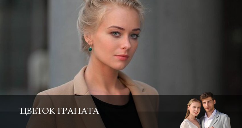 Цветок граната (1 сезон, 2026) смотреть бесплатно онлайн без рекламы