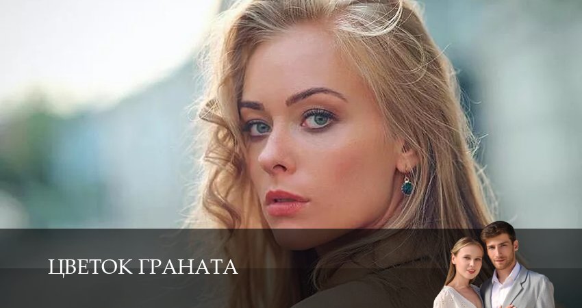 Цветок граната (1 сезон, 2026) смотреть онлайн бесплатно в хорошем HD 1080 качестве