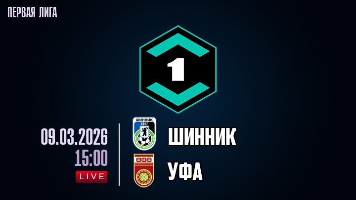 Смотреть фильм Шинник - Уфа 09.03.2026 в тг