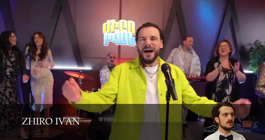 Zhiro Ivan (3 сезон, 2026) смотреть бесплатно онлайн