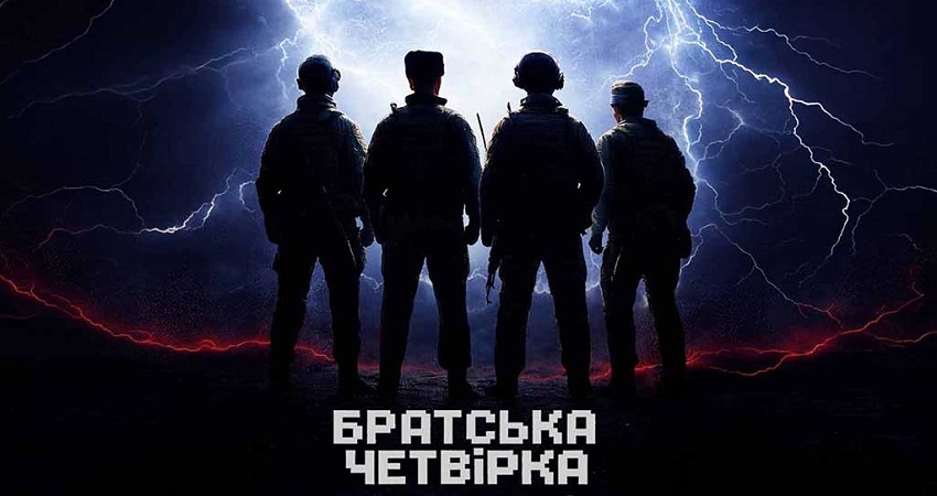 Братська четвiрка (2026) (Украина) 2026 смотреть в HD 1080 без регистрации