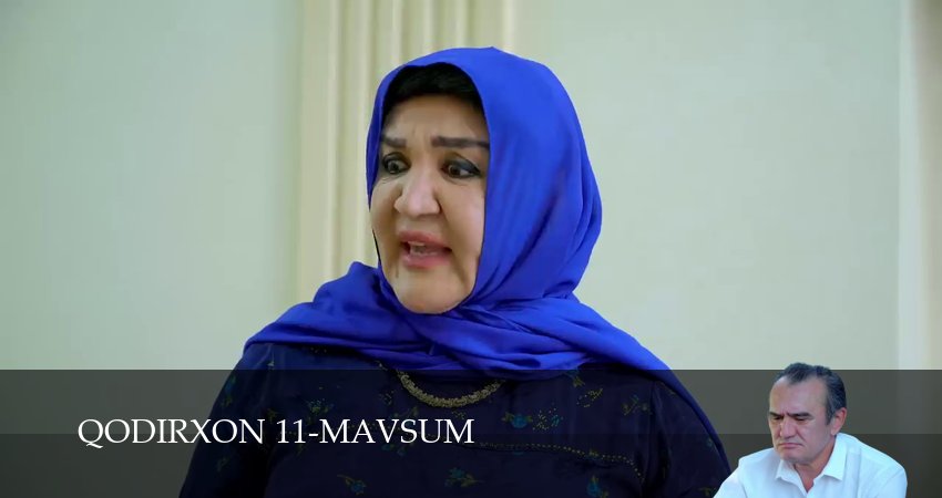 Qodirxon 11-mavsum (11 сезон, 3 серия) смотреть онлайн бесплатно в хорошем HD качестве