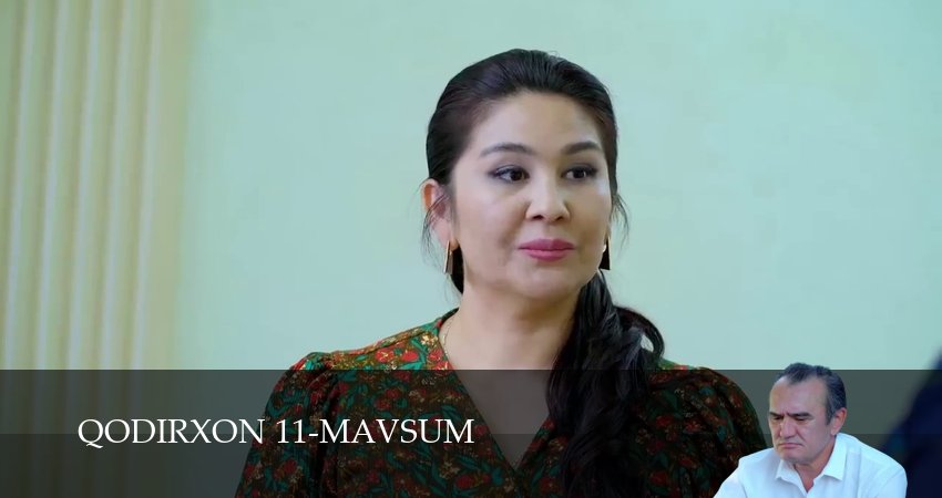Сериал Qodirxon 11-mavsum (11 сезон, 4 серия) смотреть онлайн все серии подряд в хорошем качестве
